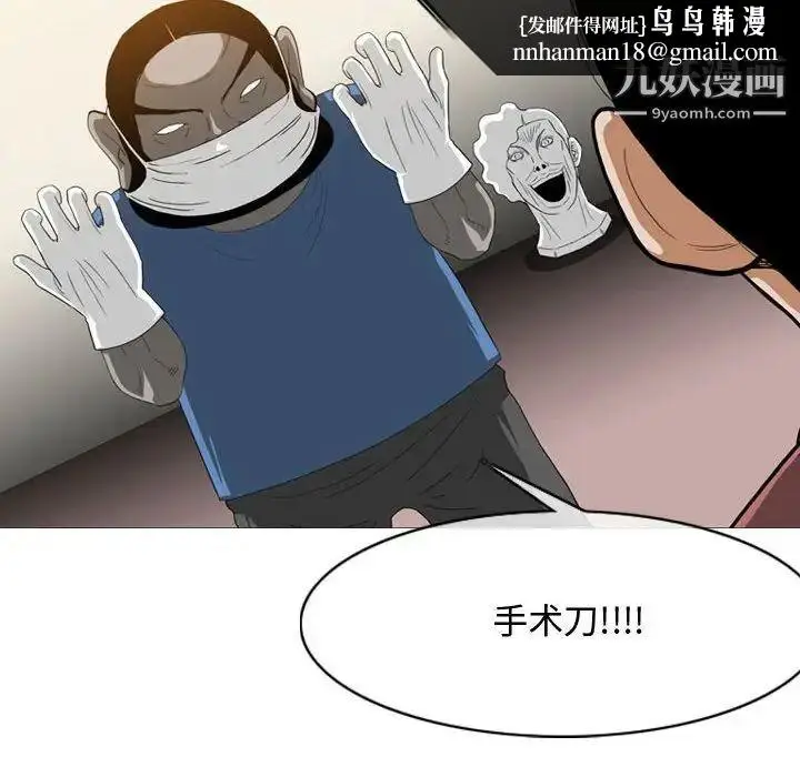 漫画《恶劣时代》第5话第57张图