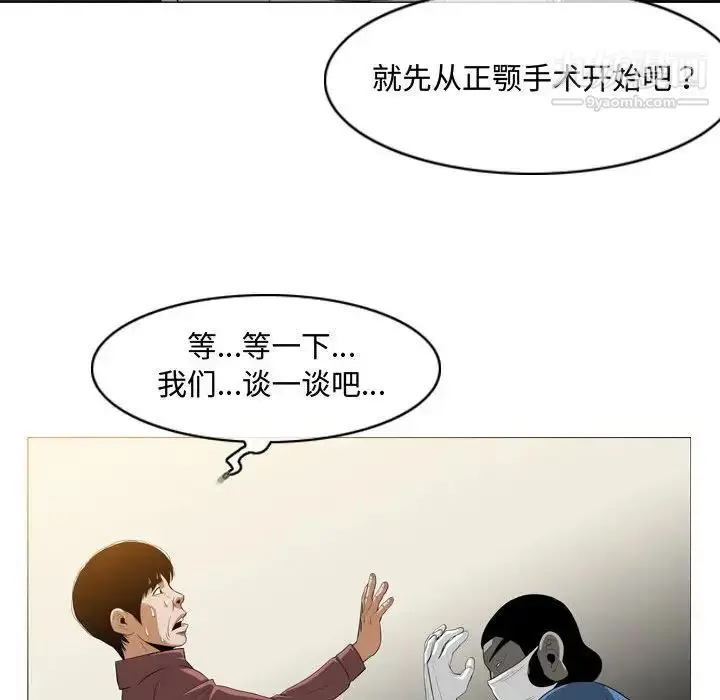 漫画《恶劣时代》第5话第62张图
