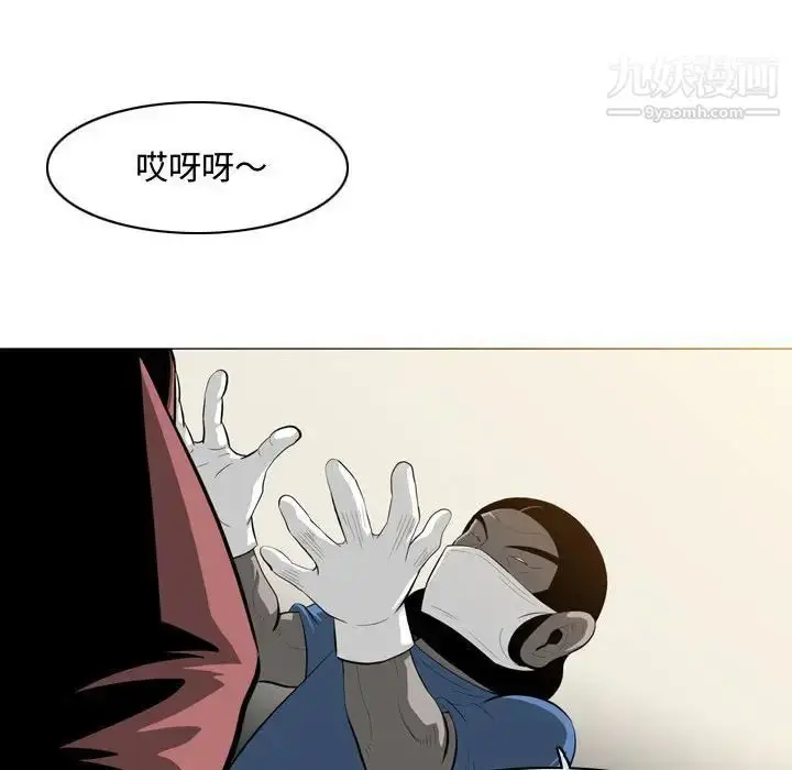 漫画《恶劣时代》第5话第68张图