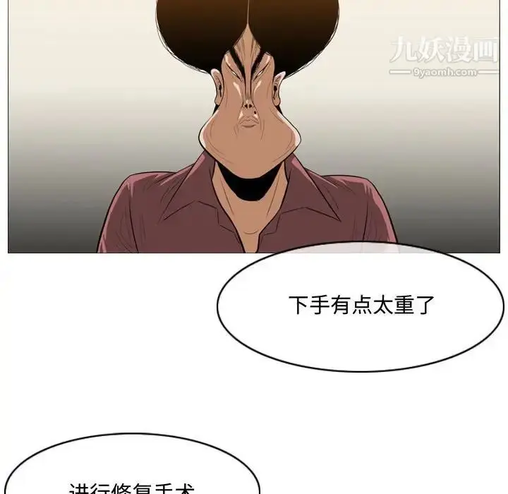 漫画《恶劣时代》第5话第70张图