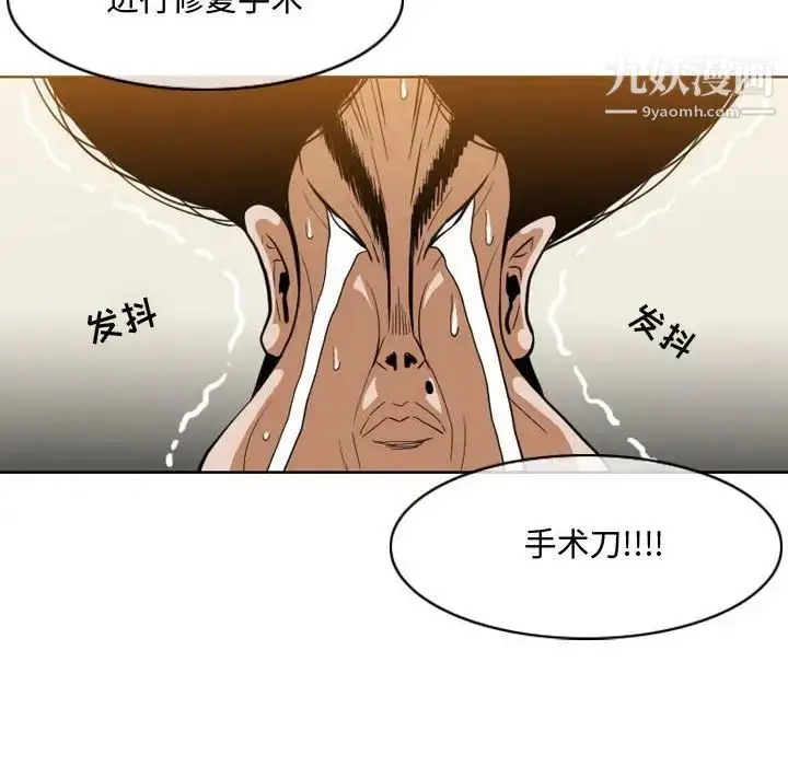 漫画《恶劣时代》第5话第71张图