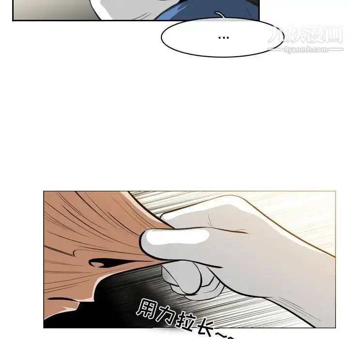 漫画《恶劣时代》第5话第77张图