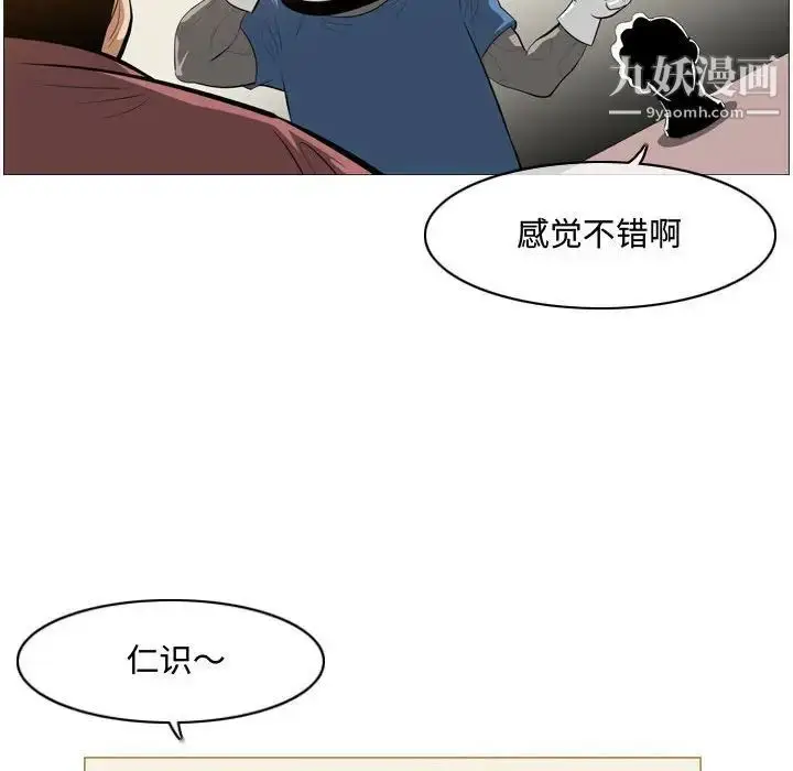 漫画《恶劣时代》第5话第79张图