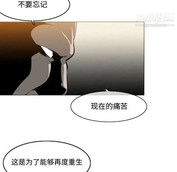 漫画《恶劣时代》第5话第81张图
