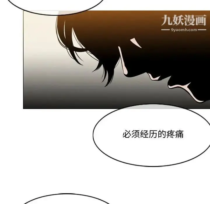 漫画《恶劣时代》第5话第82张图