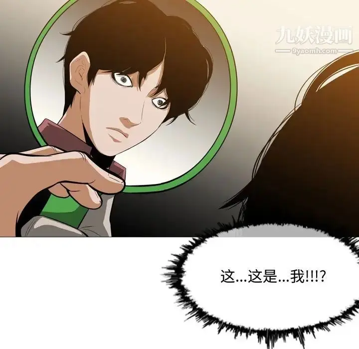 漫画《恶劣时代》第5话第86张图