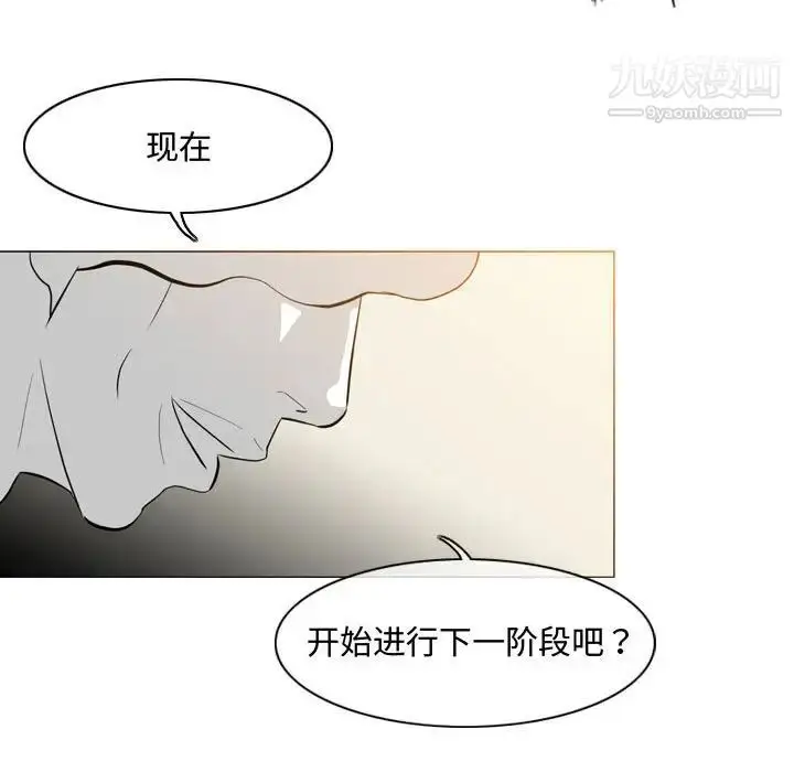 漫画《恶劣时代》第5话第87张图