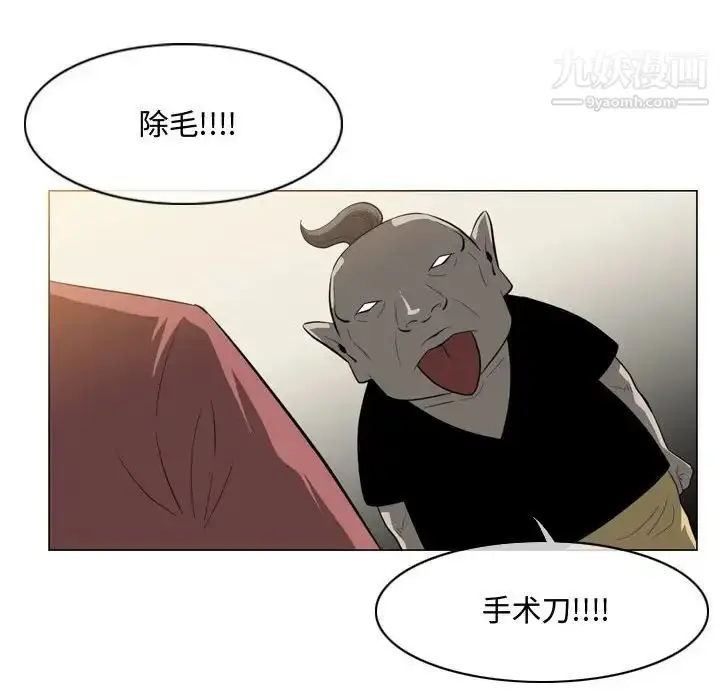 漫画《恶劣时代》第5话第88张图