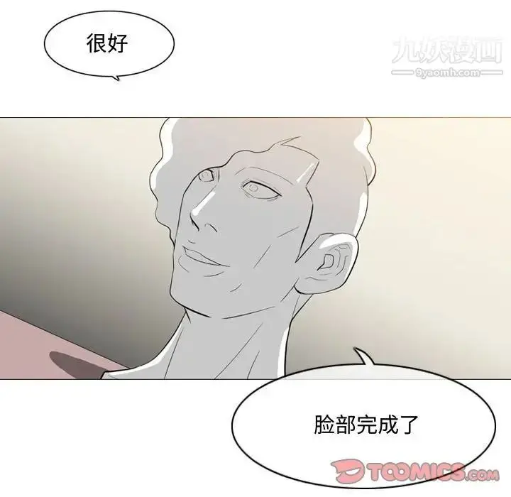 漫画《恶劣时代》第5话第92张图