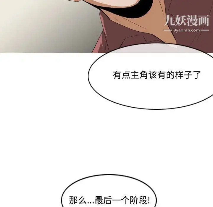 漫画《恶劣时代》第5话第94张图