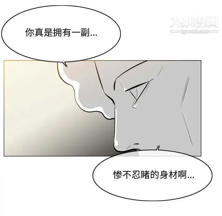 漫画《恶劣时代》第5话第97张图