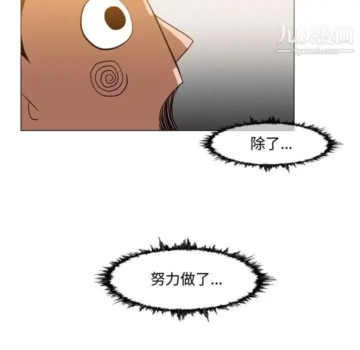 漫画《恶劣时代》第37话第13张图