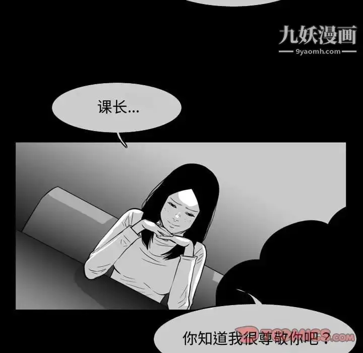 漫画《恶劣时代》第37话第28张图