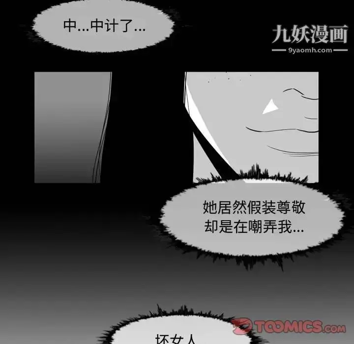 漫画《恶劣时代》第37话第34张图