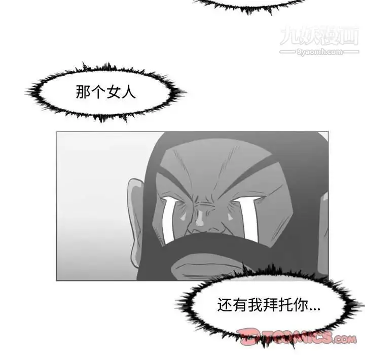 漫画《恶劣时代》第37话第36张图