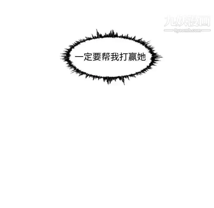 漫画《恶劣时代》第37话第37张图