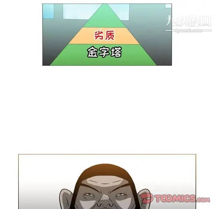 漫画《恶劣时代》第37话第38张图