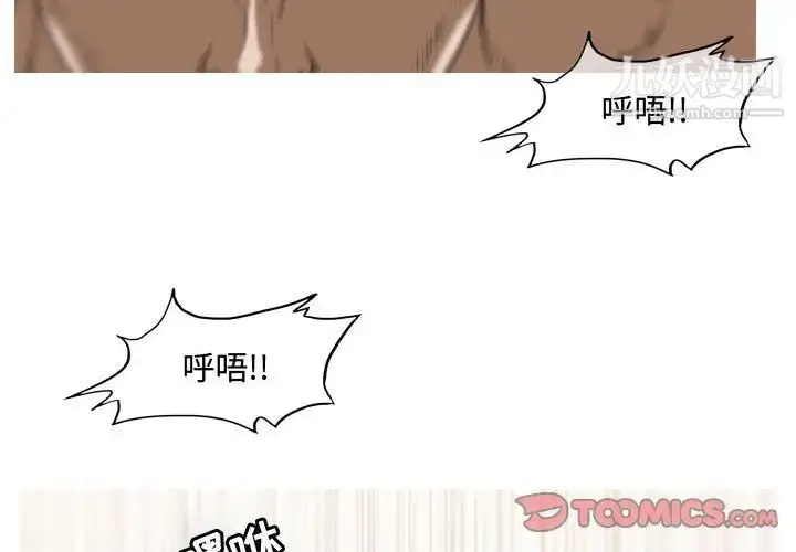 漫画《恶劣时代》第37话第4张图