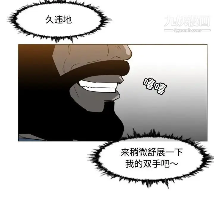 漫画《恶劣时代》第37话第41张图