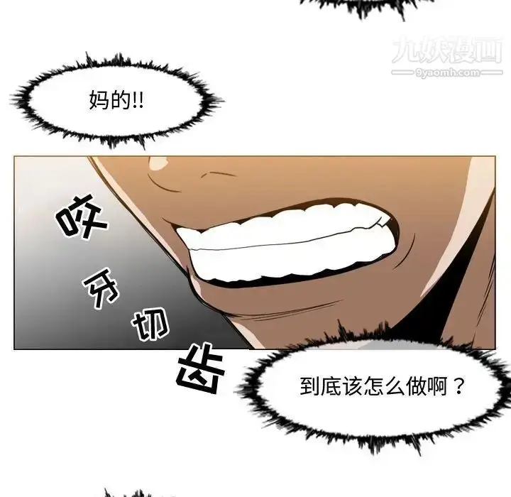 漫画《恶劣时代》第37话第47张图