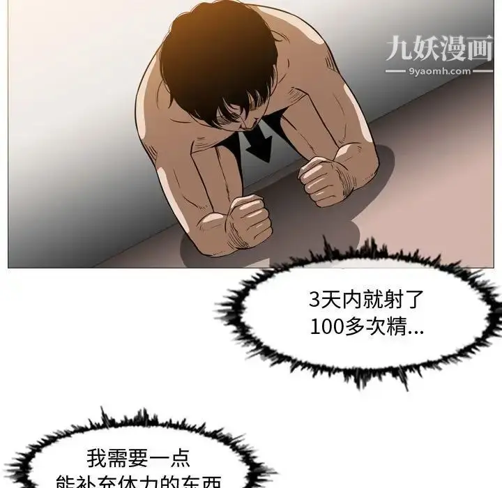 漫画《恶劣时代》第37话第49张图