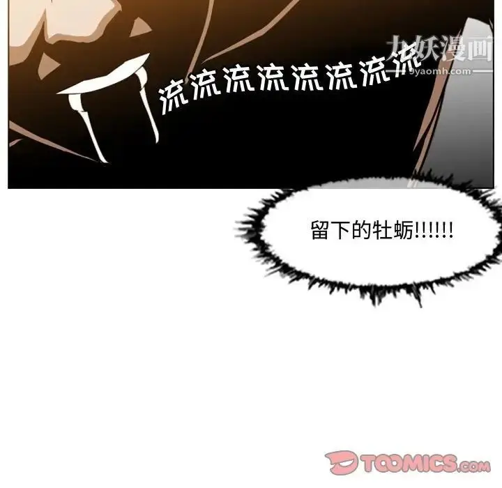 漫画《恶劣时代》第37话第52张图