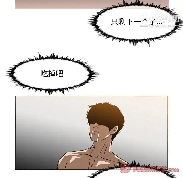 漫画《恶劣时代》第37话第54张图