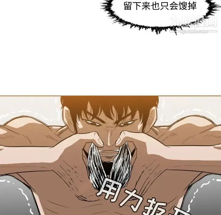 漫画《恶劣时代》第37话第55张图