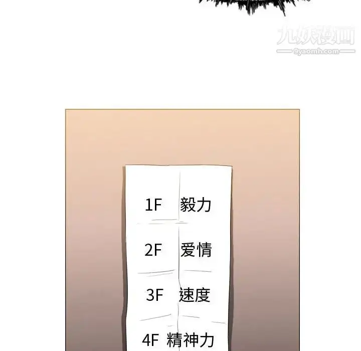 漫画《恶劣时代》第37话第59张图