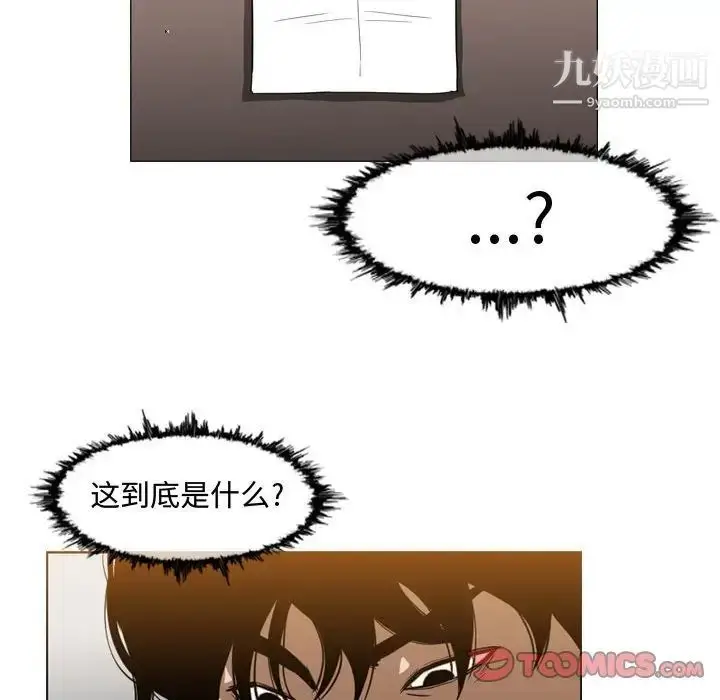 漫画《恶劣时代》第37话第60张图