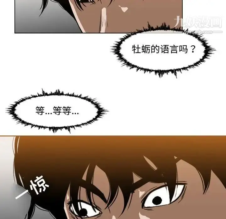 漫画《恶劣时代》第37话第61张图