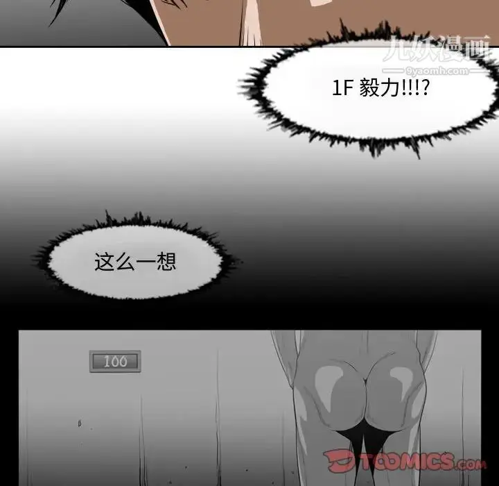漫画《恶劣时代》第37话第62张图