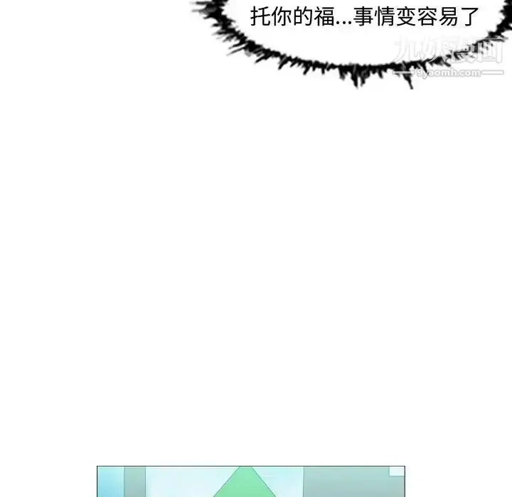 漫画《恶劣时代》第37话第67张图