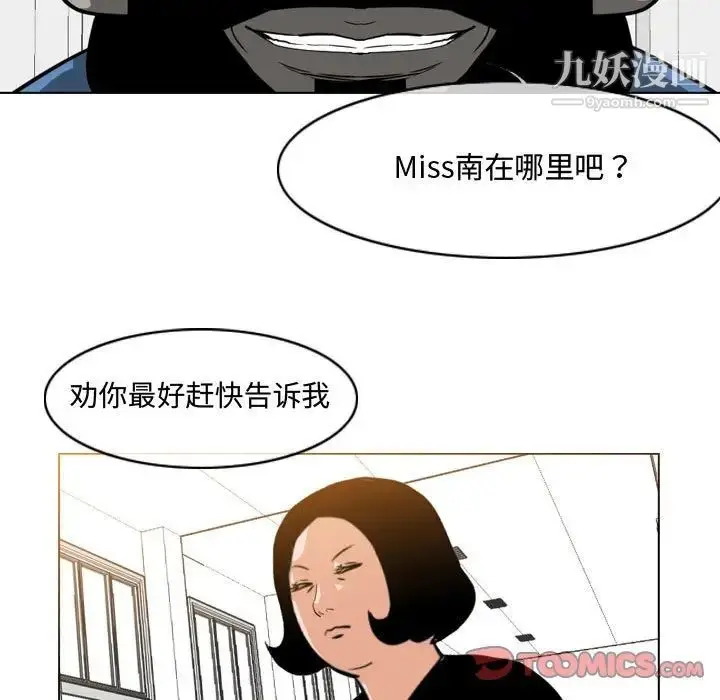 漫画《恶劣时代》第37话第70张图