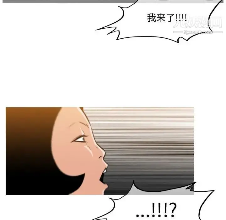 漫画《恶劣时代》第37话第79张图