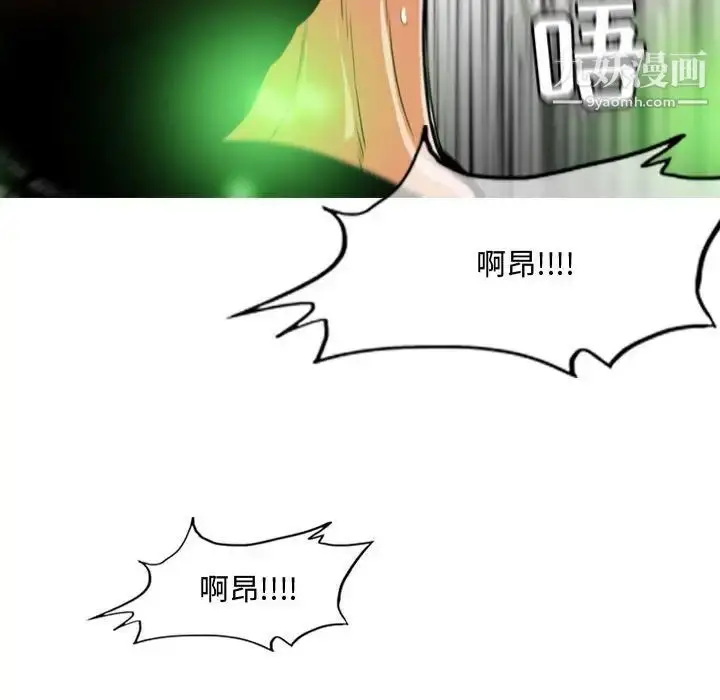漫画《恶劣时代》第37话第83张图
