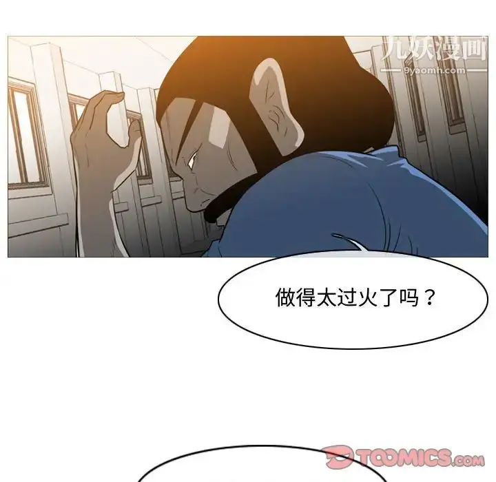 漫画《恶劣时代》第37话第84张图