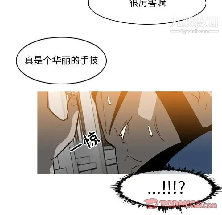 漫画《恶劣时代》第37话第86张图