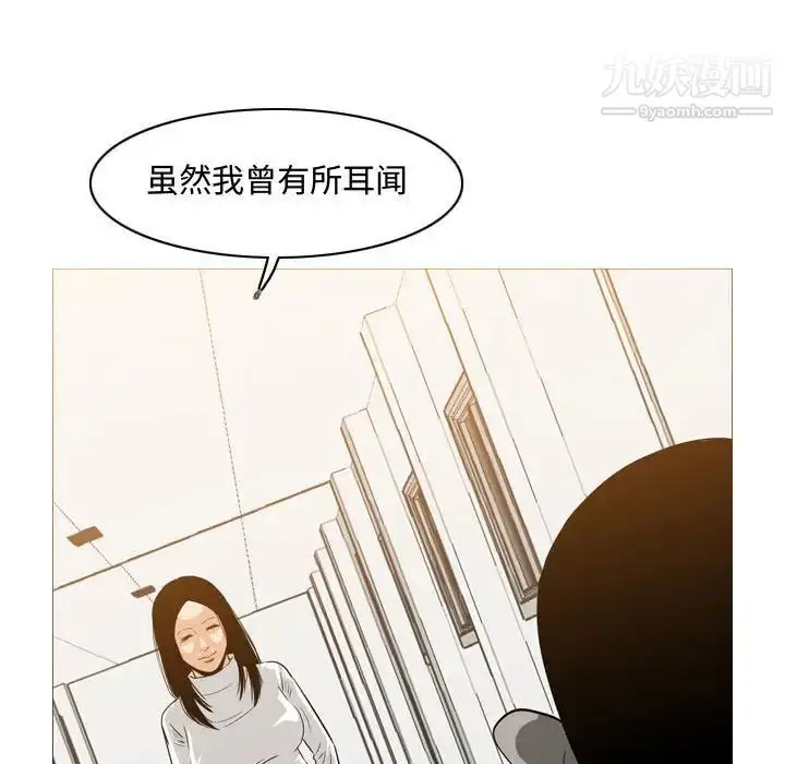 漫画《恶劣时代》第37话第87张图