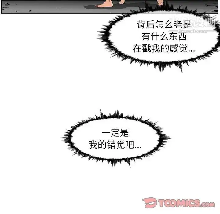 漫画《恶劣时代》第73话第10张图