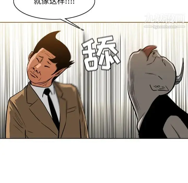 漫画《恶劣时代》第73话第17张图
