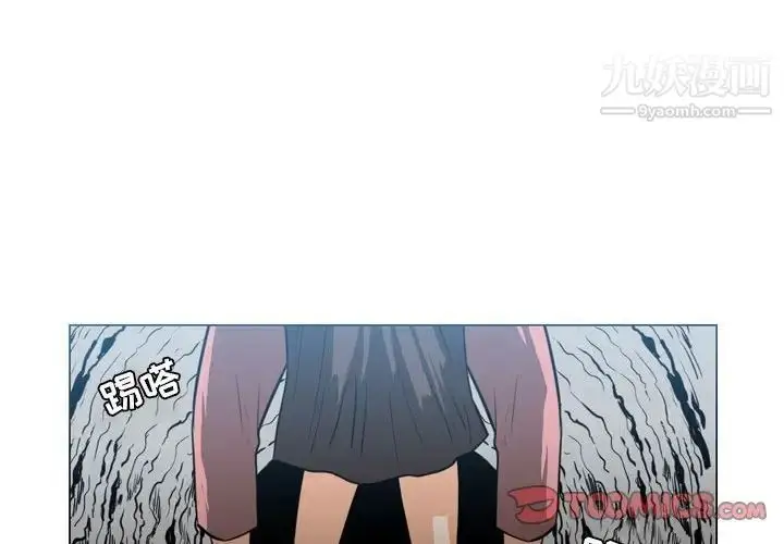 漫画《恶劣时代》第73话第2张图