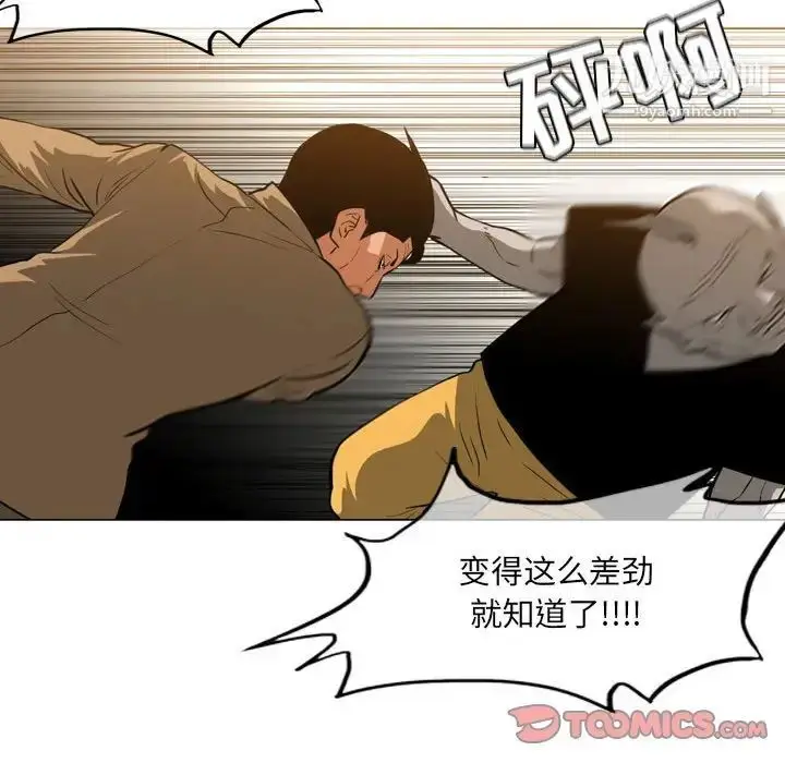 漫画《恶劣时代》第73话第22张图