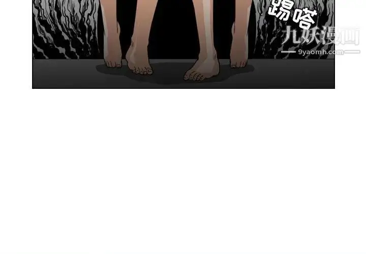 漫画《恶劣时代》第73话第3张图