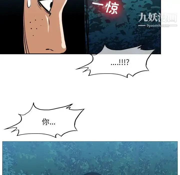 漫画《恶劣时代》第73话第33张图