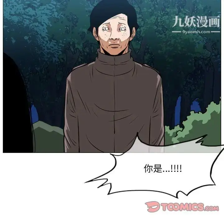 漫画《恶劣时代》第73话第34张图