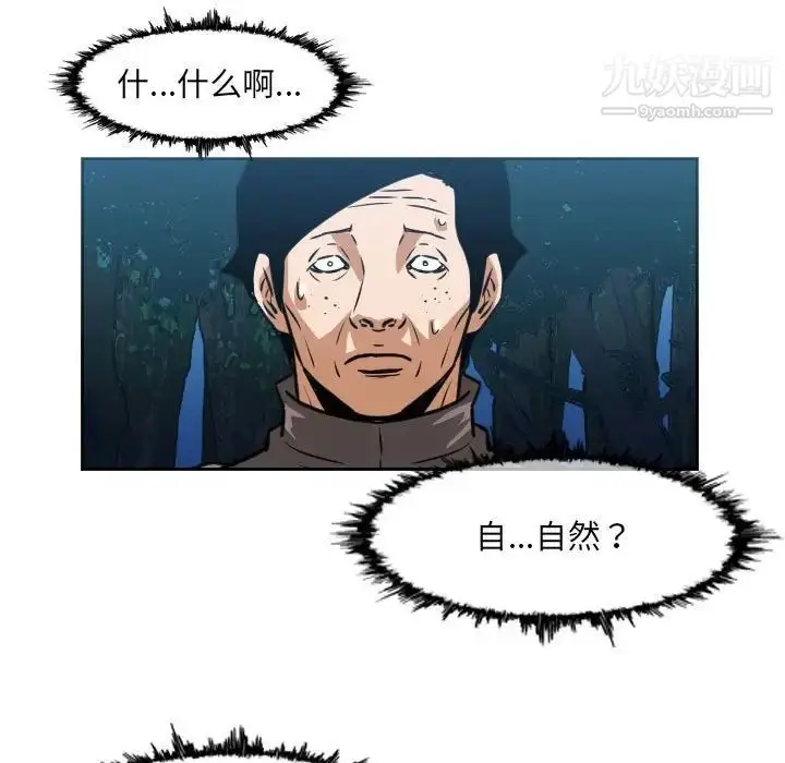 漫画《恶劣时代》第73话第35张图
