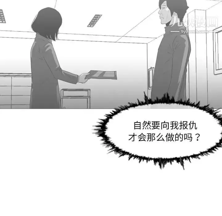 漫画《恶劣时代》第73话第39张图