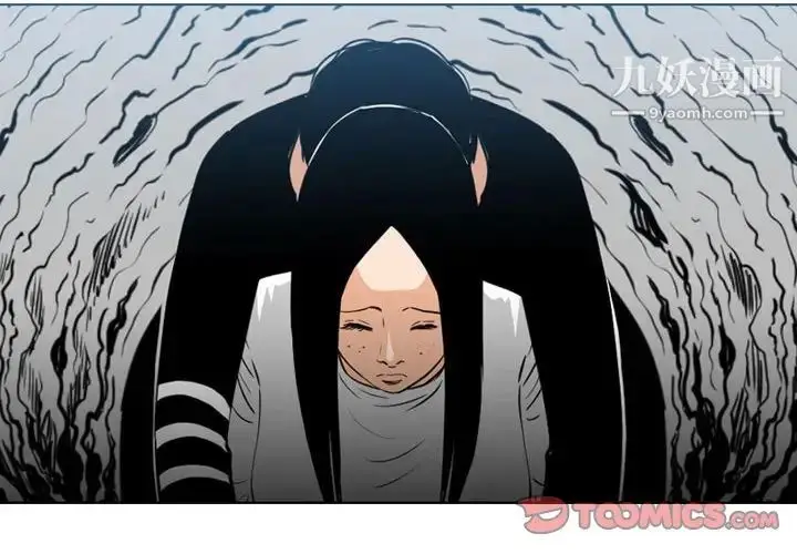 漫画《恶劣时代》第73话第4张图