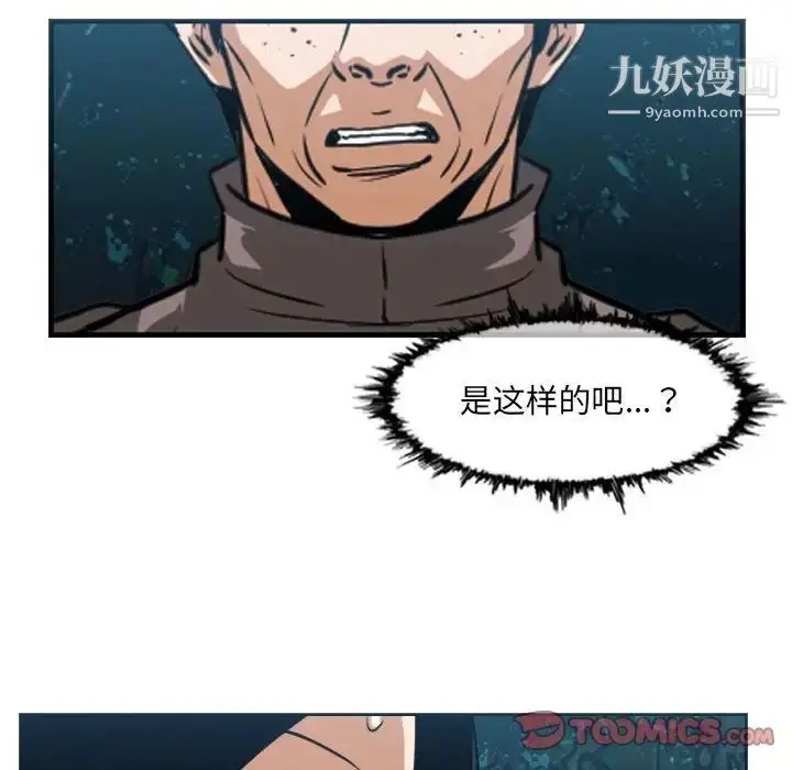 漫画《恶劣时代》第73话第40张图